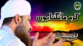Owais Raza Qadri - Super Hit Kalaam - Karam Mangta Hoon - Safa Islamic - 2018