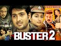 BUSTER 2 | Full Hindi Dubbed Movies | UdayKiran, Srihari, Neha Jhulka | South Action Movies