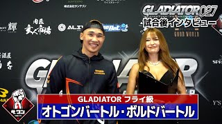 GLADIATORフライ級 オトゴンバートル・ボルドバートル 試合後インタビュー