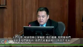 凍結誠信專員辦公室會議再押後 | OMNI News Cantonese