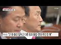 더불어민주당 새 원내대표 이인영 선출 ytn