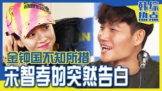 [Chinese SUB] Song Jihyo: Oppa! How about Dating Me? | RUNNING MAN