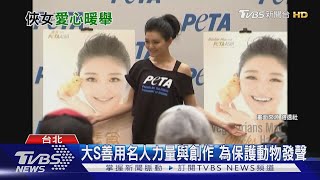 大S充滿愛! 見玻璃娃娃辛苦生活掉淚 愛動物暖舉:跟人平等｜TVBS新聞 @TVBSNEWS01