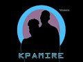 Vinteex - Kpamire