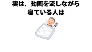 【聞き流し】９割が知らない面白い雑学まとめ【睡眠用・作業用】