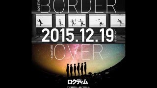 【即興エンターテイメントライブ】ロクディム  第9回東京単独ライブ「BORDER-OVER」は2015年12月19日(土)開幕！