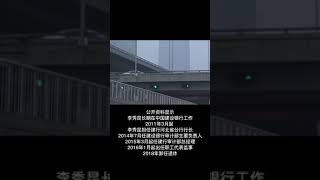 建行河北省分行原行长李秀昆被查 系主动投案