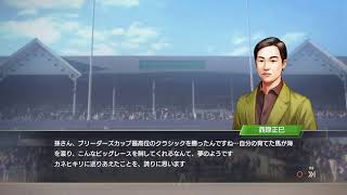 ウイニングポスト9 2007年7月1週～2007年10月5週