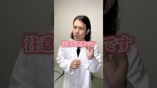 本当にあった薬の怖い話？バファリン副作用#健康#習慣#健康習慣#副作用#薬