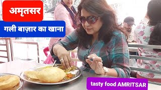 अमृतसर की गलियाँ, नाश्ता , बाजार , दुकानें  AMRITSAR STREET FOOD MARKETS SHOPS