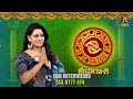 Meena Rashi Phalalu July 2024 | మీన‌రాశి ఫలాలు 2024 | July Month Horoscope 2024 | Monthly Horoscope