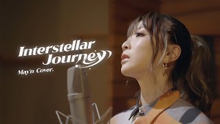 Interstellar Journey (May'n Cover ver.) | Honkai: Star Rail Official Release Trailer