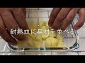 レンジで簡単　温野菜