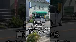 高齢者による暴走