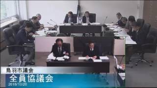 平成28年11月28日議会運営委員会