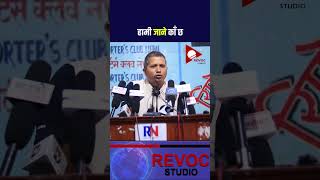 #reportersclub  #news #nepal #nepali#nepalinews #kpoli #rabi #balen #prachanda#rishidhamala #dhamala