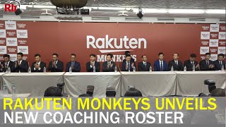 Rakuten Monkeys baseball team unveils coaches roster  | Taiwan News | RTI