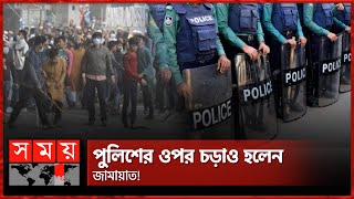জামায়াতের কর্মসূচি বেআইনী: পুলিশ | Bangladesh Jamaat-e-Islami | Program | Illegal | Dhaka News