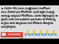 భగవంతుని కోరికలు ఎలా కోరాలి how to seek gods desires @taalapatrarahasyaalubhakth2501