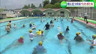 「水の事故に気を付けて」小学校プールで体験型の水難事故防止教室【岡山】