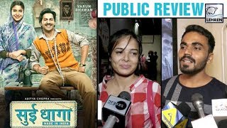 Sui Dhaaga Public Review | Varun Dhawan, Anushka Sharma | LehrenTV