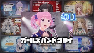 ガールズバンドクライ | Girls Band Cry #11 Vtuber 反応集 | Reaction Mashup