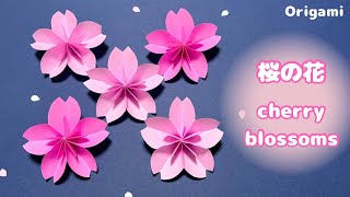 [Spring Origami] You can make two with one piece of origami ☆ How to make cherry blossom flowers