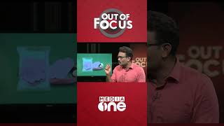 ആഭ്യന്തര വകുപ്പ് ഭരിക്കുന്നത് പിണറായിയല്ല? | Out Of Focus