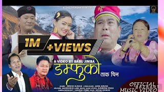 Damphu | New Tamang Selo 2021| Jeewan Gurung | Agom Gurung | Feat: Jayananda Lama \u0026 Doma Hyolmo