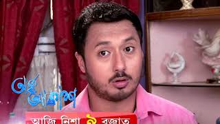 ARDHA AKASH  EP 39  16-5-19