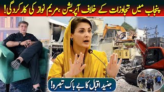 Punjab's Anti-Encroachment Operation \u0026 Maryam Nawaz's Performance |Analysis by Junaid Iqbal