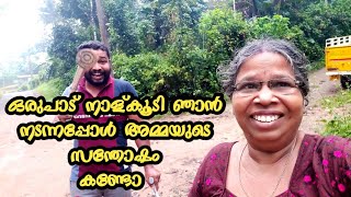 അമ്മയുടെവലിയ ആഗ്രഹം സാധിക്കാനുള്ള പരിശ്രമത്തിലാണ് ഞാൻ എല്ലാവരും പ്രാർത്ഥിക്കണേ  🙏🙏🙏