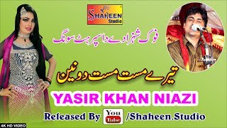 Tere Mast Mast Do Nain | Yasir Khan | Shaheen Studio