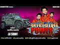 arvind bhabhor aadivasi no power new adivasi song dj song timli gujarati timli