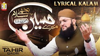 New Muharram Kalam | Mere Hussain Tujhe Salaam | Hafiz Tahir Qadri | New Manqabat Imam Hussain