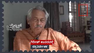 ಗಿರೀಶ್‌ ಕಾಸರವಳ್ಳಿ | GIRISH KASARAVALLI