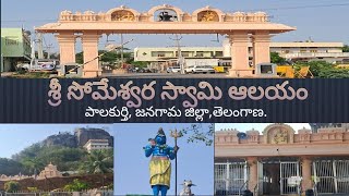 Sri Someshwara Swamy Temple,Palakurthy,jangam. #vlog#temples#teluguvlogs#vlogger #palakurthy#jangam