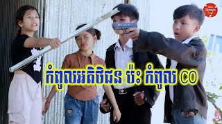 កំពូលអតិថិជន ប៉ះ កំពូល   CO BY COCOMO