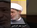 لماذا لايحفظ الشيعة القرآن؟