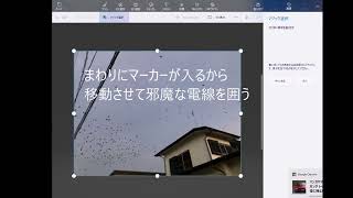 ペイント3Dで画像から対象を削除