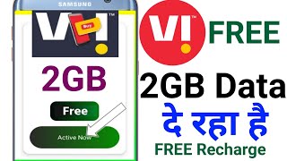 Vi free data | Vi free 2GB Data | new free data code