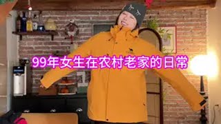 在农村的日常生活，日出又日落到底怎样的生活才算意义。乡村生活vlog 爆改老房子 宅家vlog