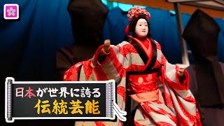 【文楽】日本が世界に誇る伝統芸能｜japanese bunraku puppet theatre