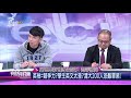 20170607 有話好說 反英檢畢業門檻 學生告政大 法院判敗訴