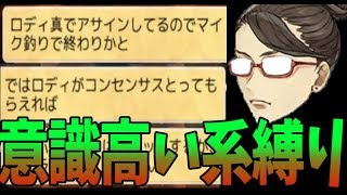 意識高い系ビジネス用語縛りで人狼をフィックスさせる-人狼ジャッジメント【KUN】