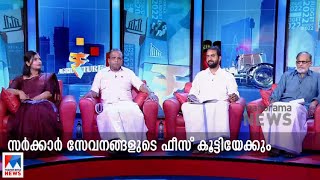 സംസ്ഥാന ബജറ്റ് ഇന്ന്; സ്വകാര്യനിക്ഷേപം കൂട്ടാന്‍ നടപടികളുണ്ടാകും|Kerala Budget Discussion