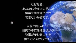 【現実創造講座】すべては波動です。思考も感情も波動。