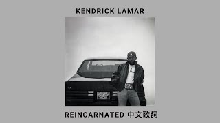 Kendrick Lamar - Reincarnated 英文+中文翻譯歌詞 English+Chinese Lyrics  *請配合影片內容備註觀看*