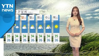 [날씨] 오늘도 찜통더위 계속...곳곳 소나기 / YTN