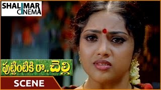 Puttintiki Ra Chelli Movie || Meena Emotional Scene || Arjun, Meena || Shalimarcinema